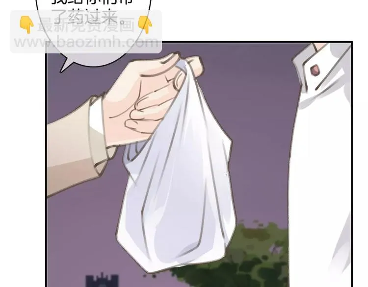 第35话 不要和我斗 第13页