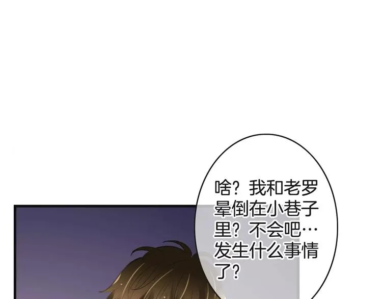 第35话 不要和我斗 第15页