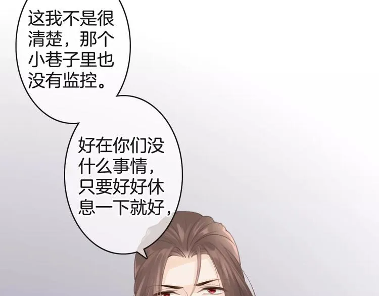 第35话 不要和我斗 第17页