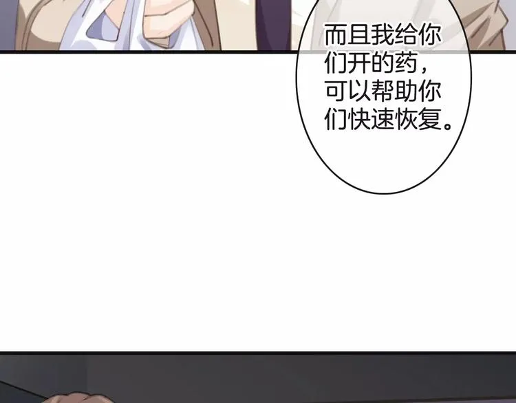 第35话 不要和我斗 第19页