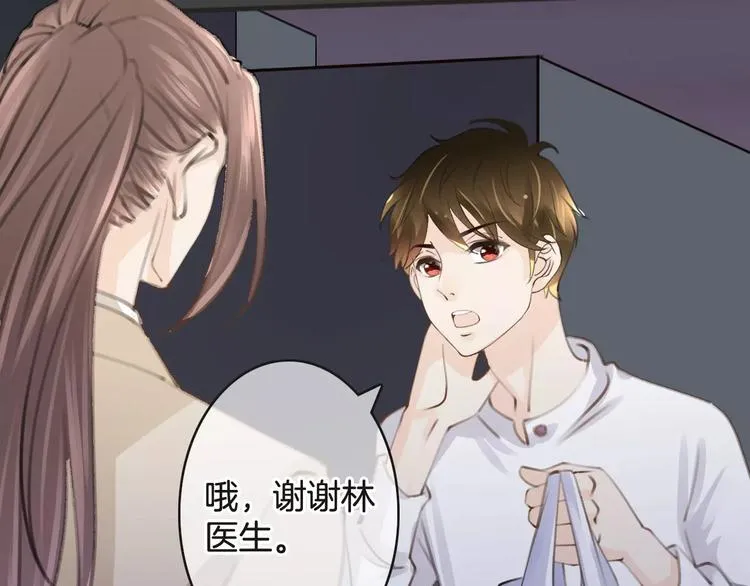 第35话 不要和我斗 第20页