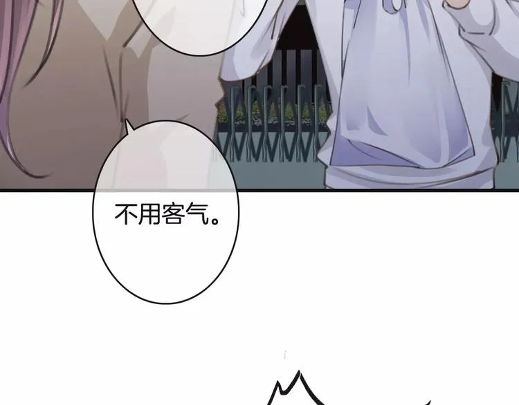第35话 不要和我斗 第21页
