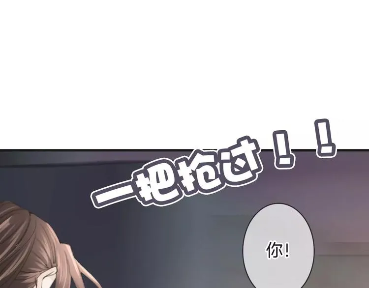 第35话 不要和我斗 第25页