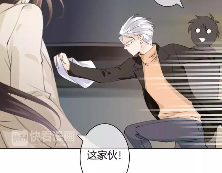 第35话 不要和我斗 第26页
