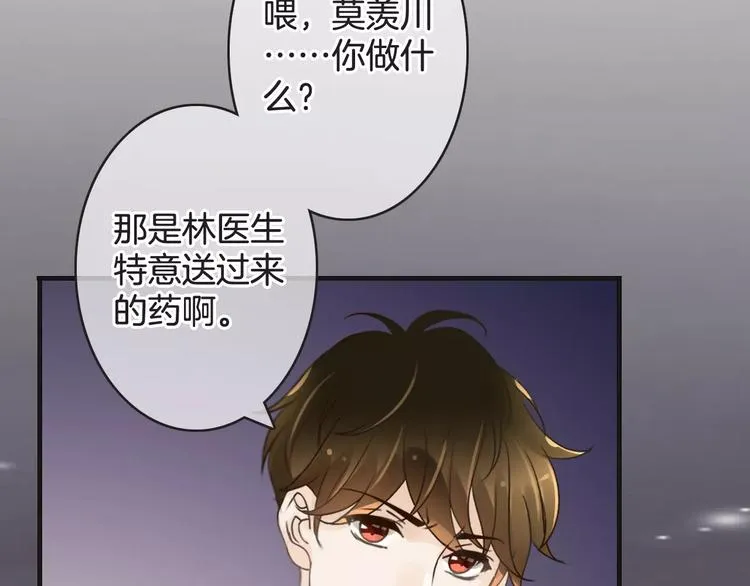 第35话 不要和我斗 第29页