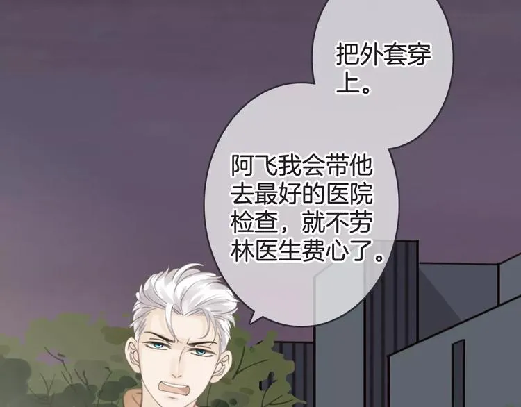 第35话 不要和我斗 第31页
