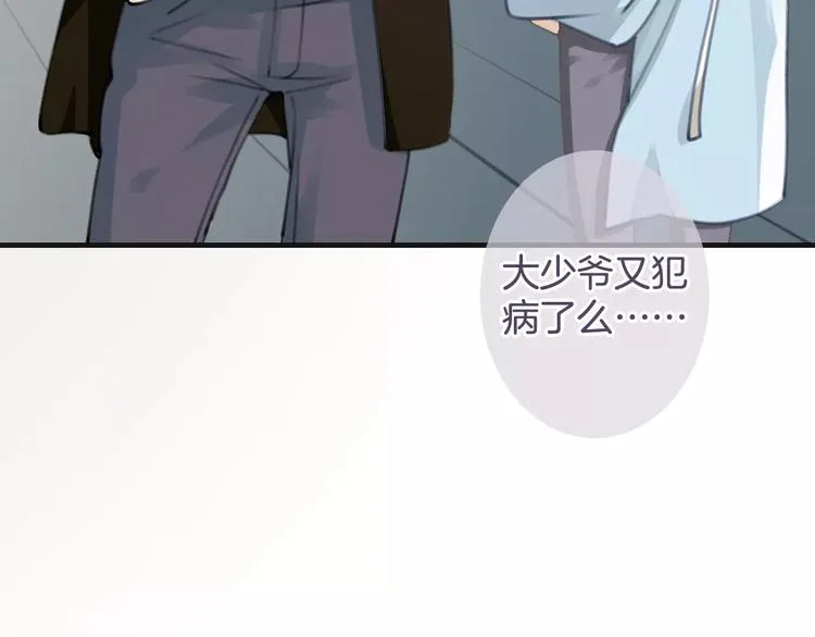 第35话 不要和我斗 第33页