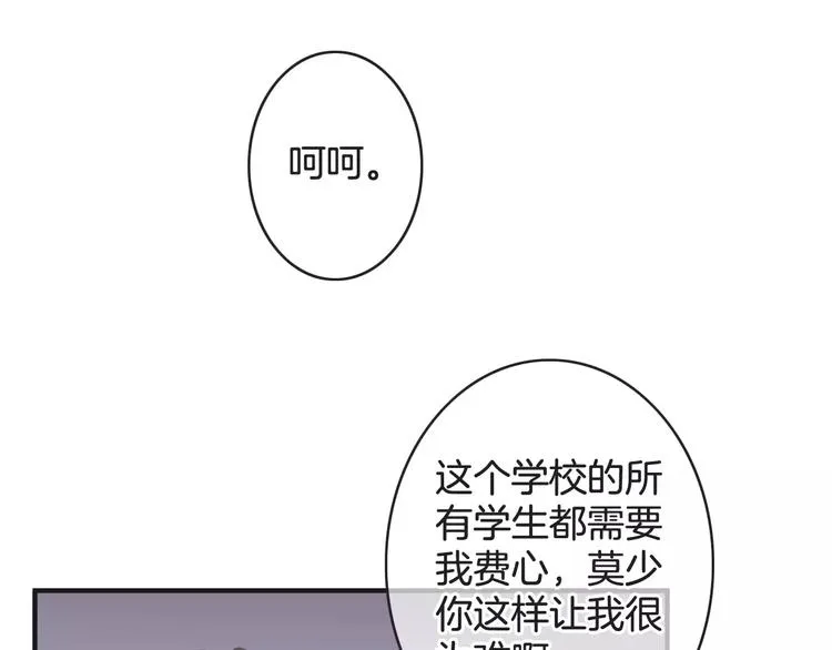 第35话 不要和我斗 第34页