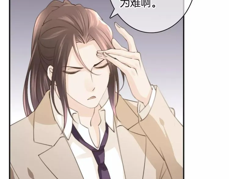 第35话 不要和我斗 第35页