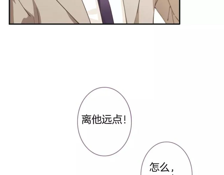 第35话 不要和我斗 第36页
