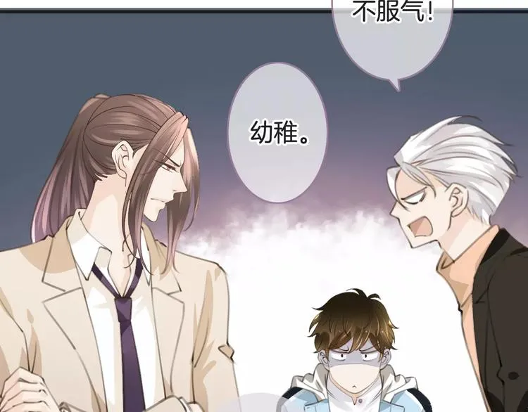 第35话 不要和我斗 第37页