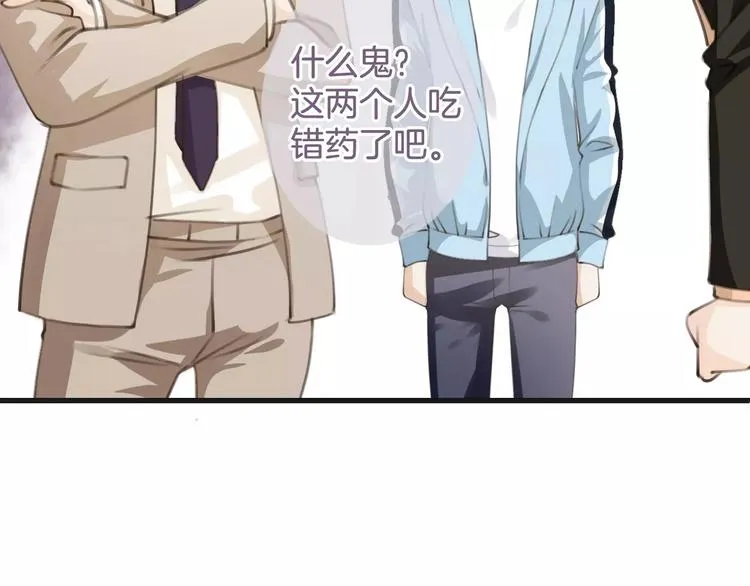第35话 不要和我斗 第38页