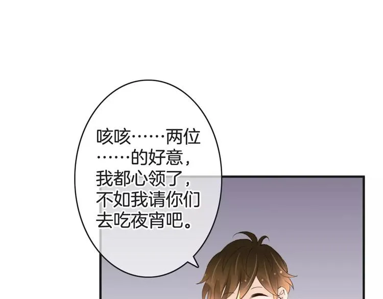 第35话 不要和我斗 第39页