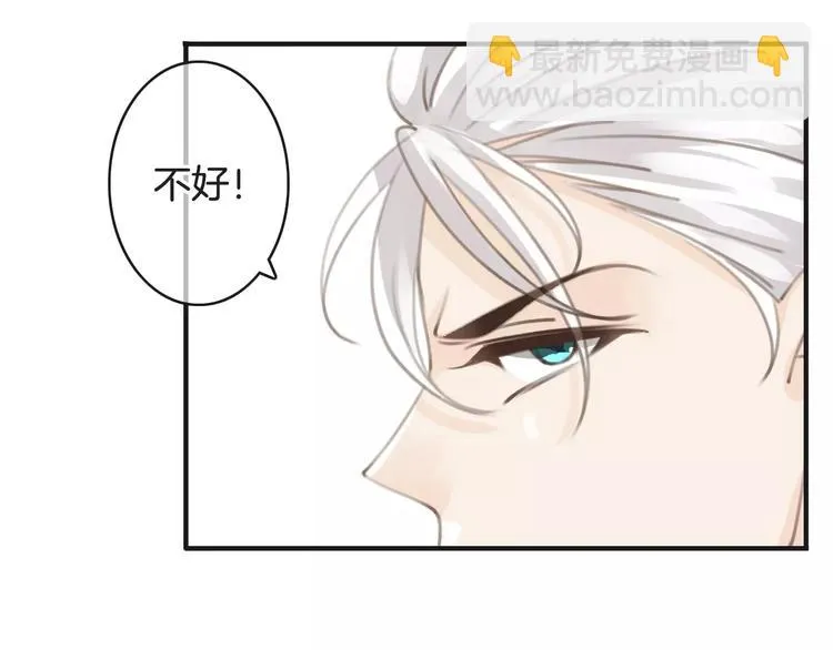 第35话 不要和我斗 第43页