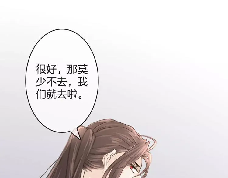第35话 不要和我斗 第44页