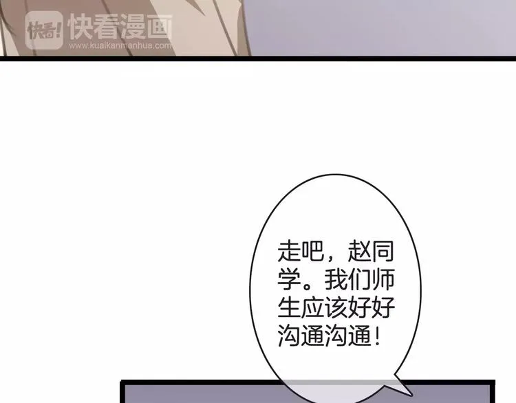 第35话 不要和我斗 第46页