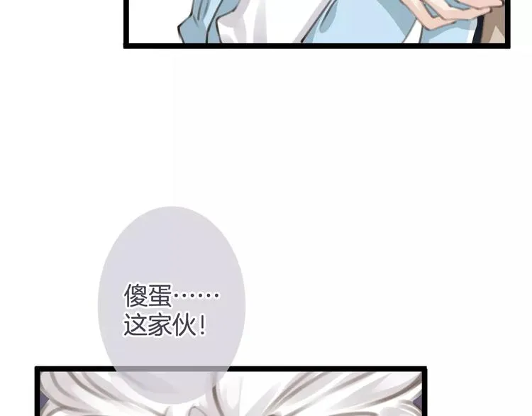 第35话 不要和我斗 第48页