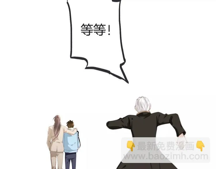第35话 不要和我斗 第50页