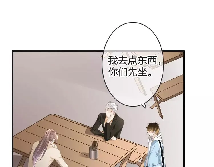 第35话 不要和我斗 第57页