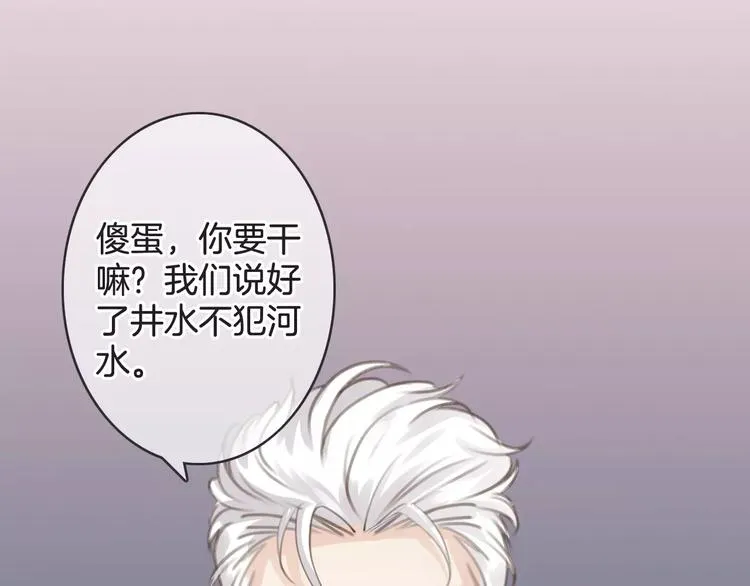 第35话 不要和我斗 第61页