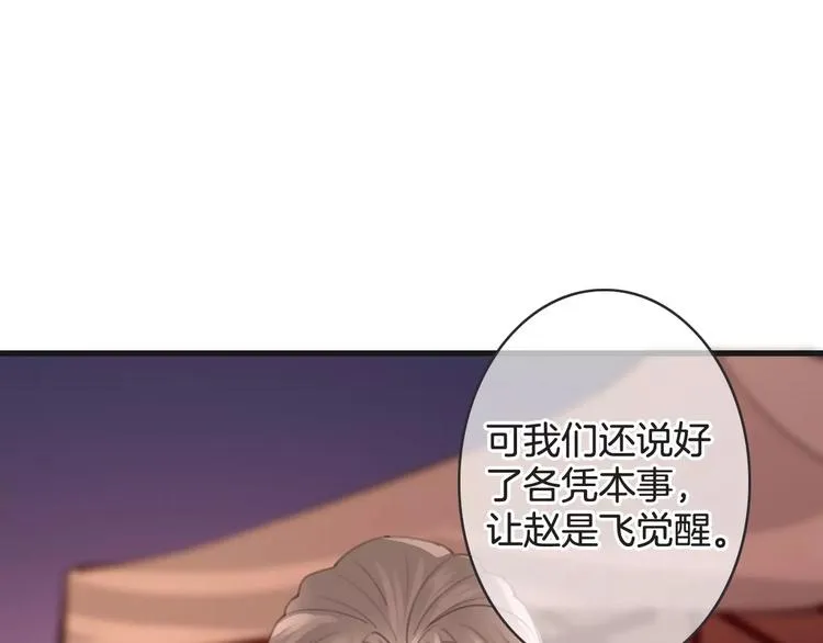 第35话 不要和我斗 第63页