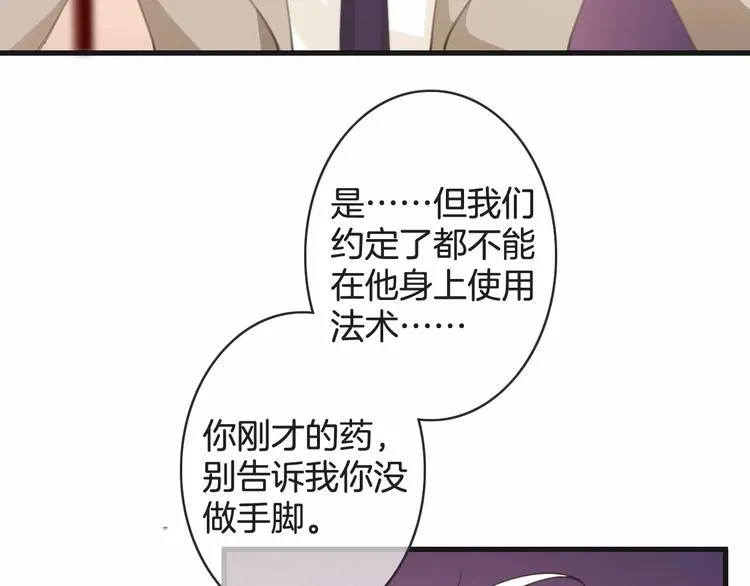第35话 不要和我斗 第65页