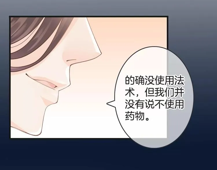 第35话 不要和我斗 第68页
