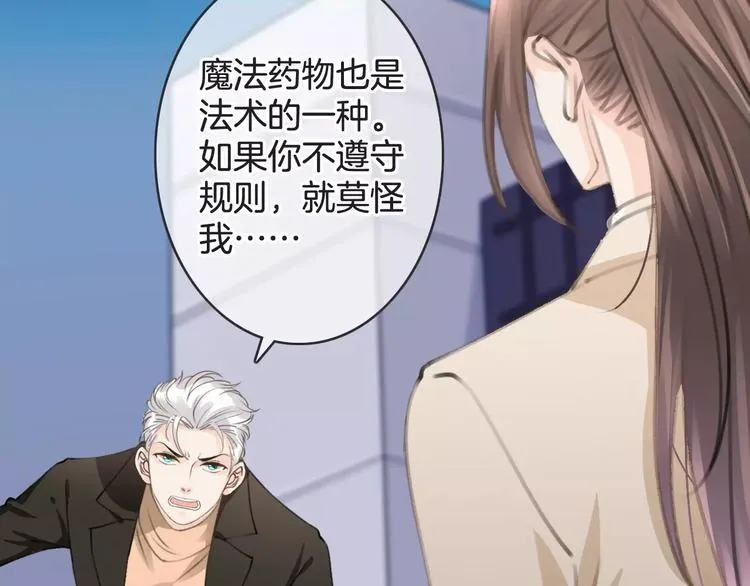 第35话 不要和我斗 第70页