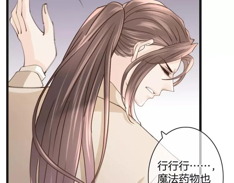 第35话 不要和我斗 第73页