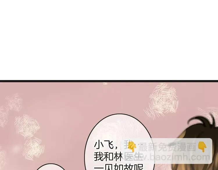 第35话 不要和我斗 第77页