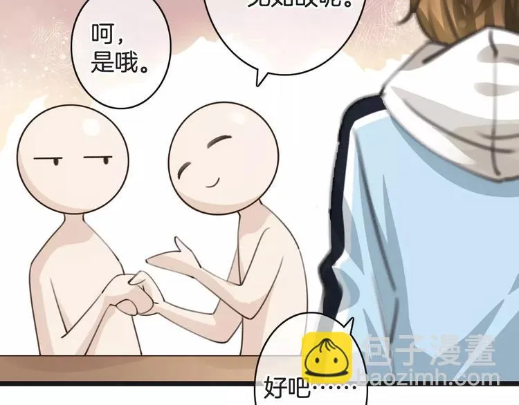 第35话 不要和我斗 第78页