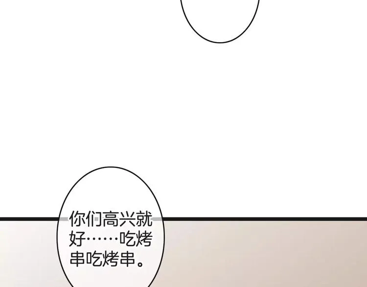 第35话 不要和我斗 第79页