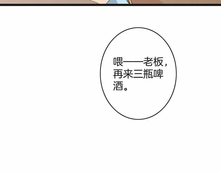 第35话 不要和我斗 第81页