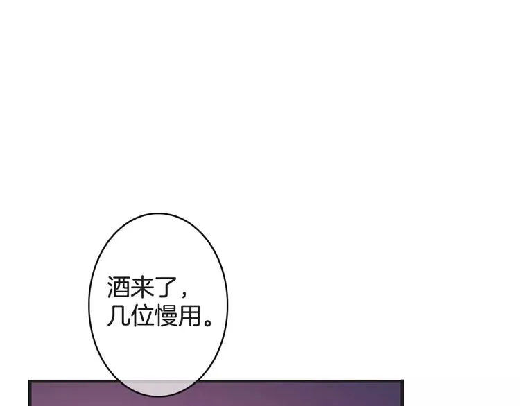 第35话 不要和我斗 第82页