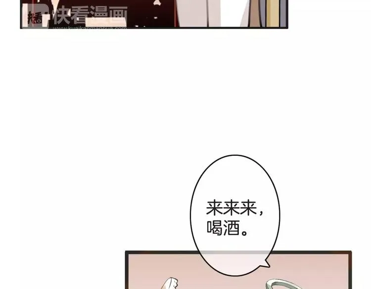 第35话 不要和我斗 第84页
