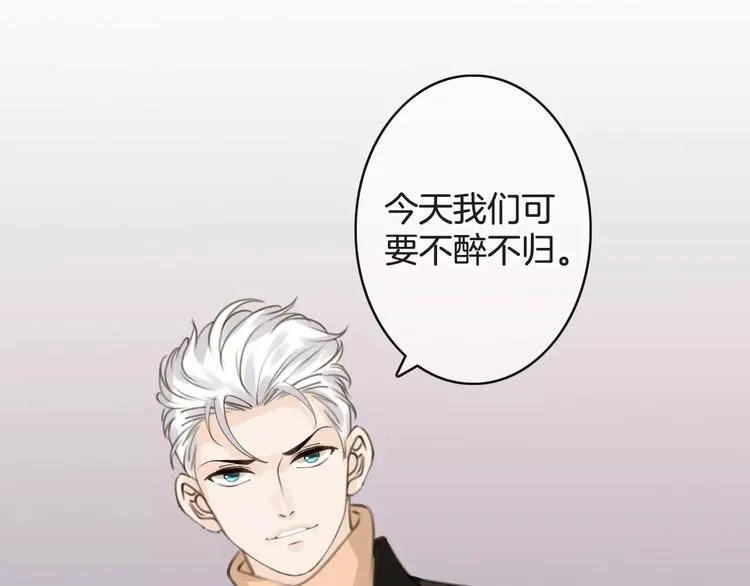 第35话 不要和我斗 第86页
