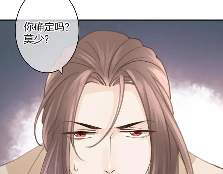 第35话 不要和我斗 第89页
