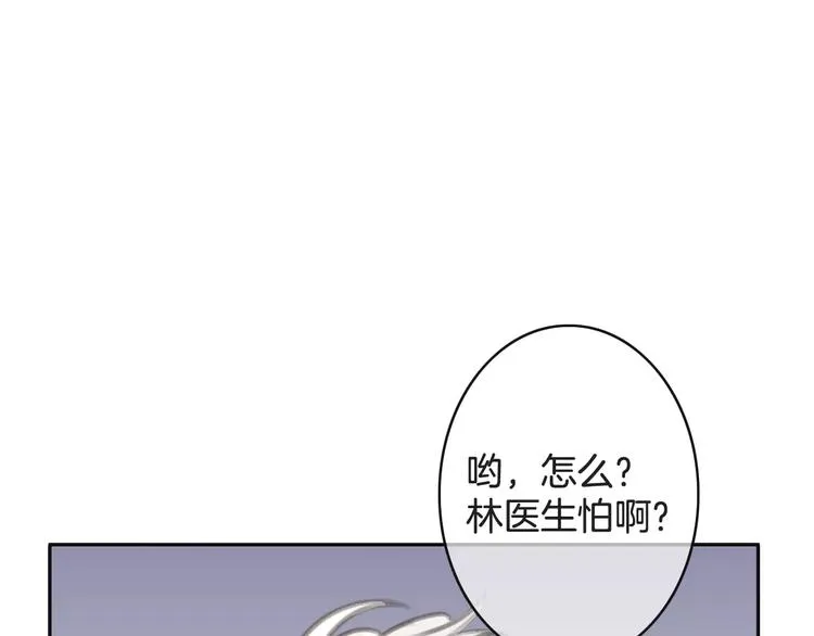 第35话 不要和我斗 第91页