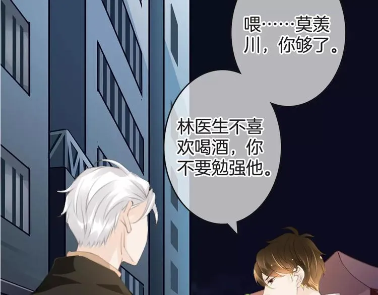 第35话 不要和我斗 第94页