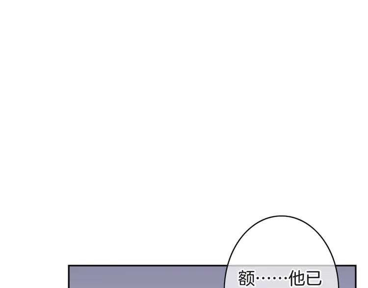 第35话 不要和我斗 第98页