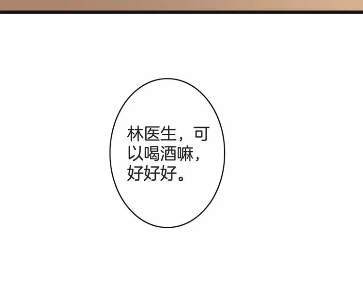 第35话 不要和我斗 第110页