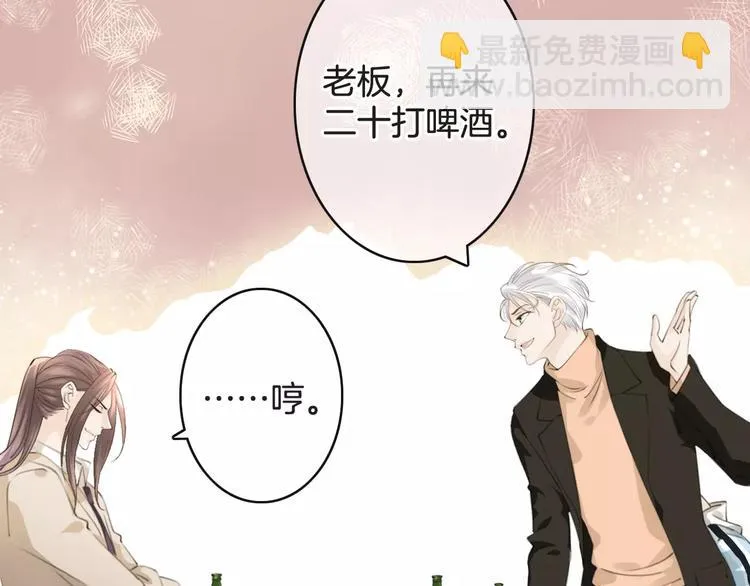 第35话 不要和我斗 第112页