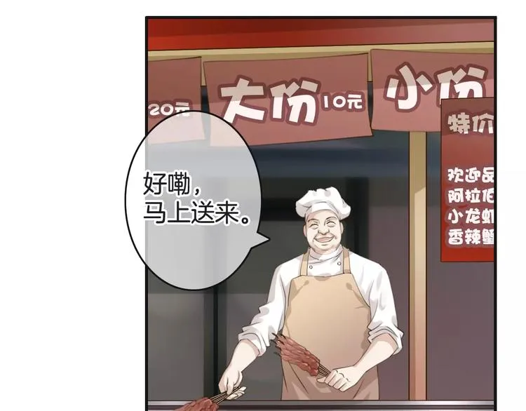 第35话 不要和我斗 第114页