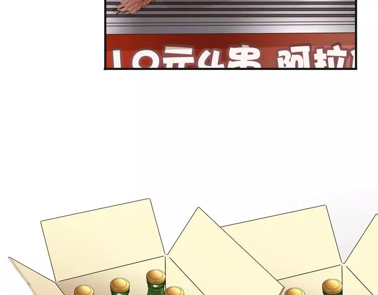 第35话 不要和我斗 第115页