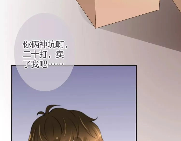 第35话 不要和我斗 第117页