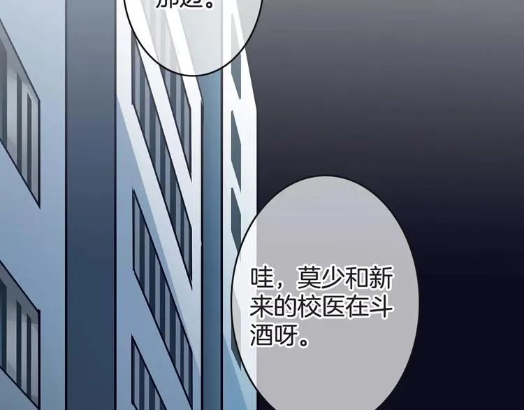 第35话 不要和我斗 第121页