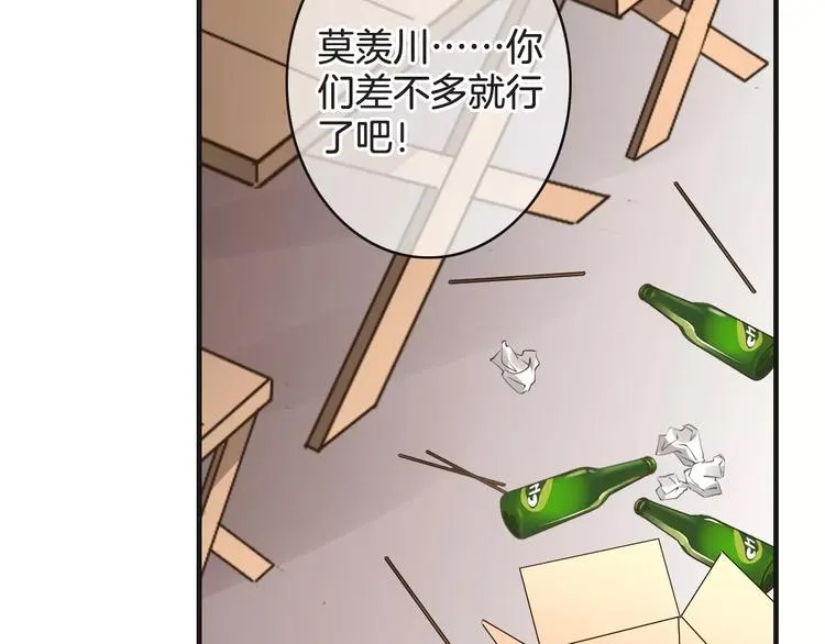 第35话 不要和我斗 第124页