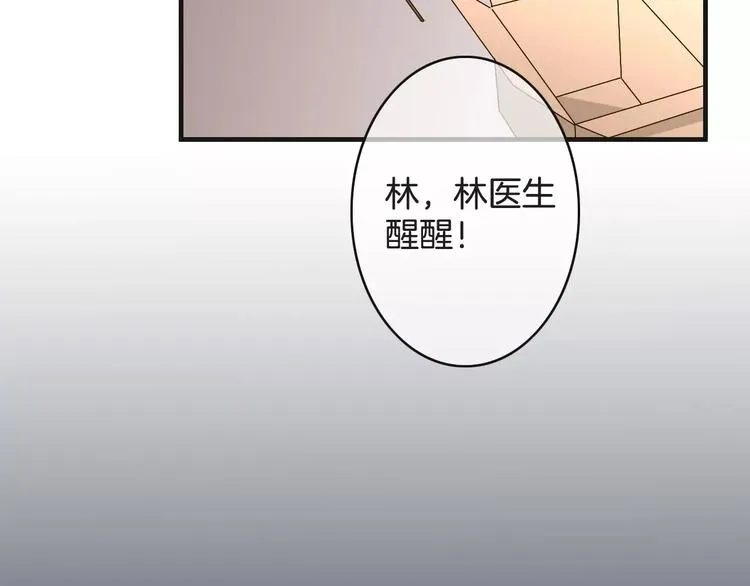 第35话 不要和我斗 第125页