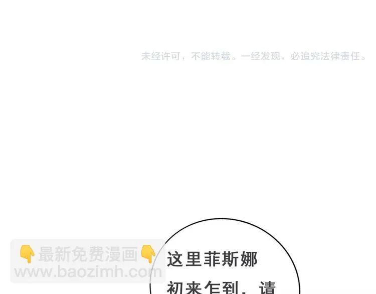 第35话 不要和我斗 第130页