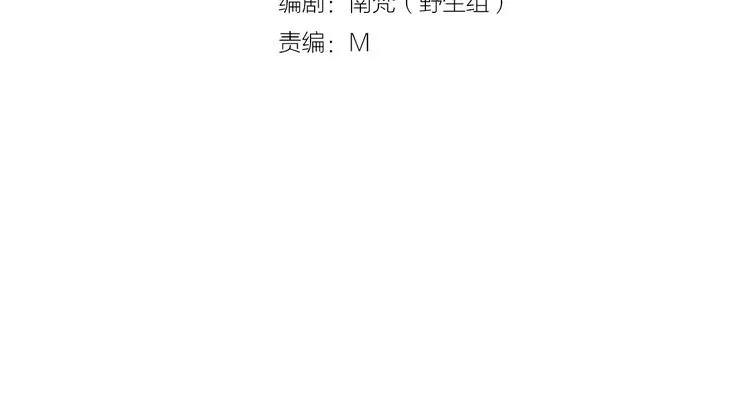 第36话 你要干嘛！？ 第4页